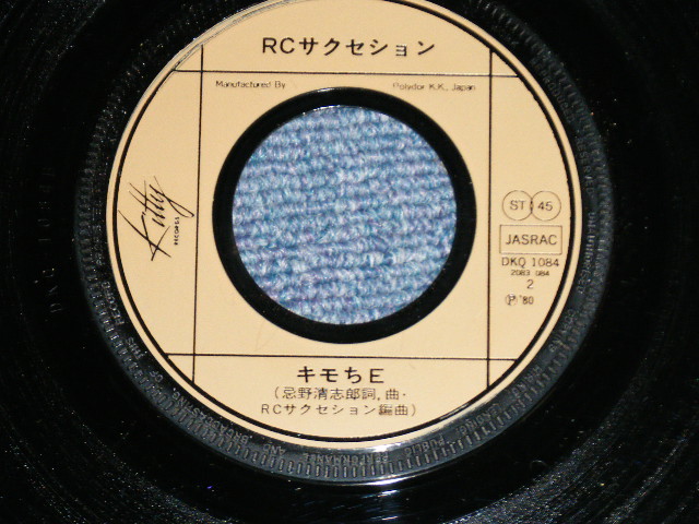 画像: ＲＣサクセション THE RC SUCCESSION - ボスしけてるぜ( Ex++/MINT-) / 1980  JAPAN ORIGINAL  Used  7"Single