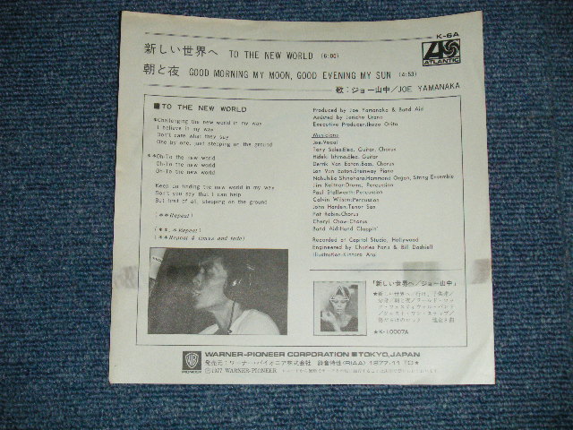 画像: ジョー山中 JOE YAMANAKA フラワー・トラヴェリン・バンド FLOWER TRAVELLIN' BAND   -  新しい世界へ TO THE NEW WORLD  ( Ex/MINT)  / 1977 JAPAN ORIGINAL "WHITE LABEL PROMO" Used  7"Single