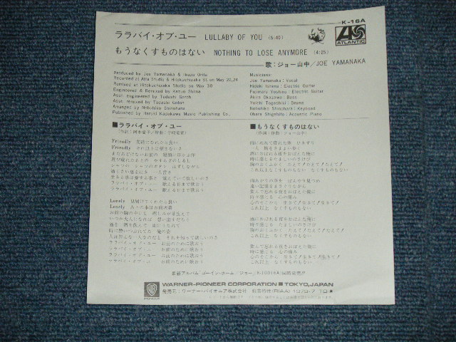 画像: ジョー山中 JOE YAMANAKA フラワー・トラヴェリン・バンド FLOWER TRAVELLIN' BAND   -  ララバイ・オブ・ユーLULLABY OF YOU ( Ex++/MINT)  / 1979 JAPAN ORIGINAL "WHITE LABEL PROMO" Used  7"Single
