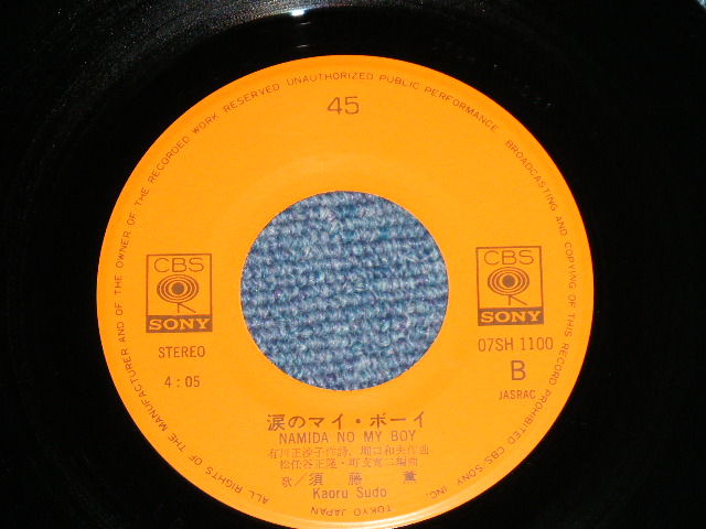 画像: 須藤薫 KAORU SUDO - あなただけI LOVE YOU ( 作詞&作曲 大滝詠一  EIICHI OHTAKI )( Ex+/MINT-,Ex++ ) /  1981 JAPAN ORIGINAL Used 7"Single