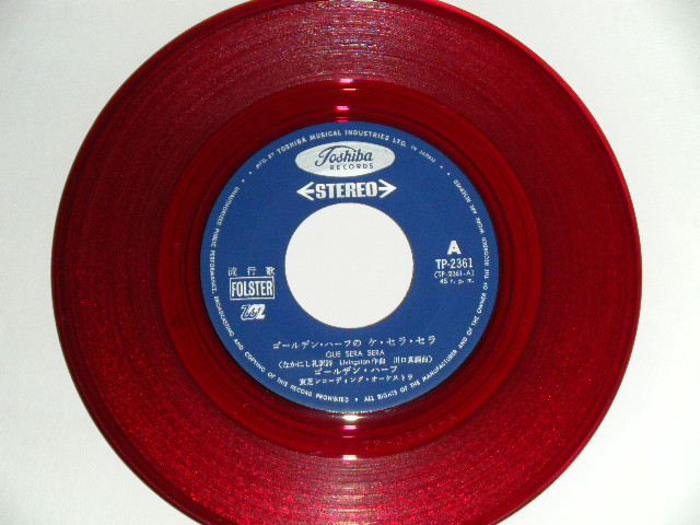 画像: ゴールデン・ハーフ GOLDEN HALF  - ケ・セラ・セラ　QUE SERA SERA : 女の弱点教えます( Ex-/Ex++ ) / 1970's JAPAN ORIGINAL "RED WAX VINYL 赤盤" Used  7"Single