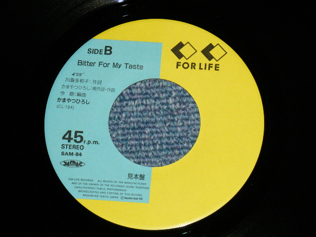 画像: かまやつひろし HIROSHI KAMAYATSU - キスの下手な男: BITTER FOR MY TASTE ( Ex+++/MINT-,Ex) / 1989  JAPAN ORIGINAL ”Promo Only” Used 7" Single 