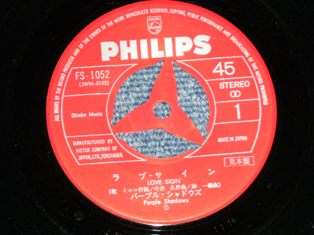 画像: パープル・シャドウズ PURPLE SHADOWS -  ラブ・サイン LOVE SIGN ( Ex+/Ex++ ) / 1960's JAPAN ORIGINAL "RED LABEL RPOMO" Used  7" シングル