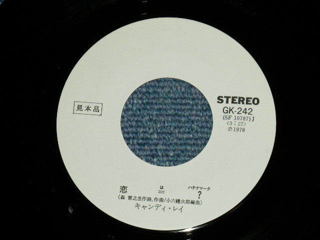 画像: キャンディ・レイ CANDY RAY - 恋＝？ ( MINT-/MINT-)  / 1978 JAPAN ORIGINAL "RPOMO" Used  7"Single