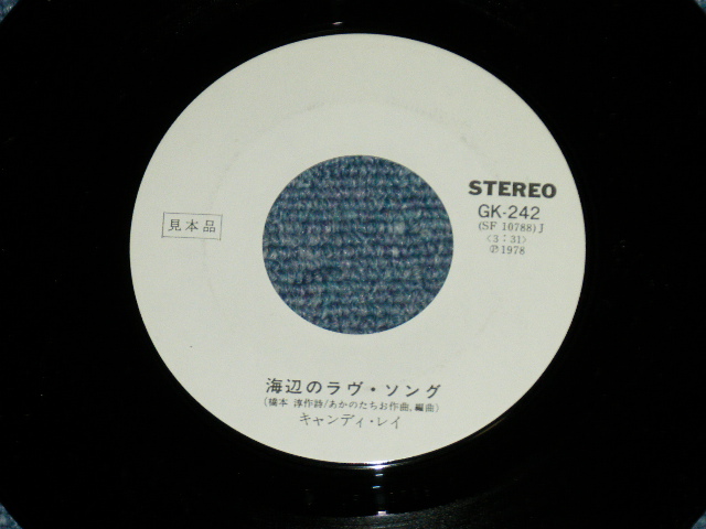 画像: キャンディ・レイ CANDY RAY - 恋＝？ ( MINT-/MINT-)  / 1978 JAPAN ORIGINAL "RPOMO" Used  7"Single