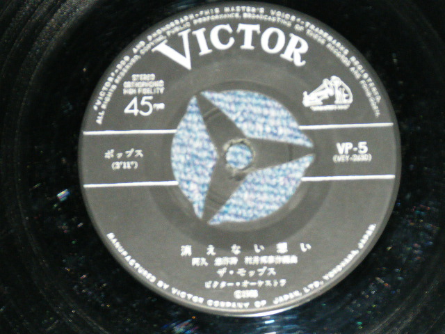 画像: ザ・モップス　THE MOPS -　ベラよ急げ　BERA YO ISOGE ( VG/Ex : Light Warp at Intro ) / 1968 JAPAN ORIGINAL 7" シングル