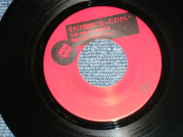 画像: 岡林信康＆はっぴいえんど  NOBUYASU OKABAYASHI & HAPPYEND HAPPY END  - 手紙（ライヴ） ( Ex++/Ex++)  / 1971 JAPAN ORIGINA Used 7" Single