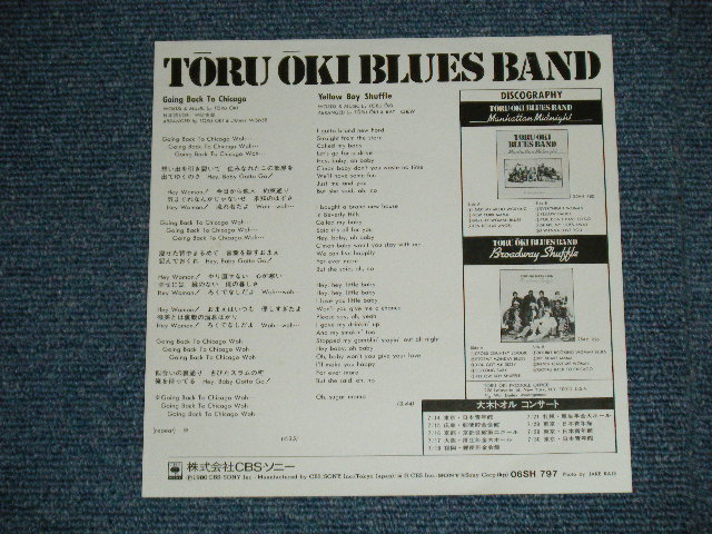 画像: 大木トオル・ブルース・バンド TORU OKI BLUES BAND - ゴーイング・バック・トゥー・シカゴ GOING BACK TO CHICAGO ( MINT-/Ex+++)  / 1807 JAPAN ORIGINAL "WHITE LABEL PROMO" Used 7" Single