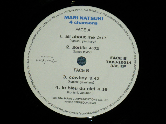 画像: 夏木マリ MARI NATSUKI  with 小西康陽 KONISHI, YASUHIRO - 4 Chansons （MINT/MINT ...Unplayed )  / 1996 JAPAN ORIGINAL   7"Single V