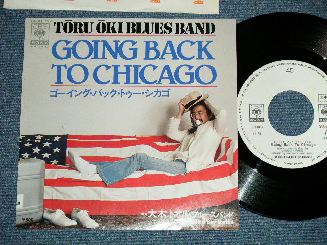 画像1: 大木トオル・ブルース・バンド TORU OKI BLUES BAND - ゴーイング・バック・トゥー・シカゴ GOING BACK TO CHICAGO ( MINT-/Ex+++)  / 1807 JAPAN ORIGINAL "WHITE LABEL PROMO" Used 7" Single
