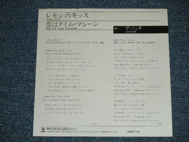 画像: アパッチ APACHE - A) 怪盗アリババ  B)砂漠の魔王 (MINT-/MINT-) / 1978 JAPAN ORIGINAL Used 7"Single
