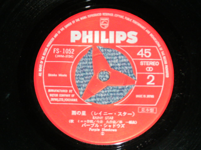 画像: パープル・シャドウズ PURPLE SHADOWS -  ラブ・サイン LOVE SIGN ( Ex+/Ex++ ) / 1960's JAPAN ORIGINAL "RED LABEL RPOMO" Used  7" シングル