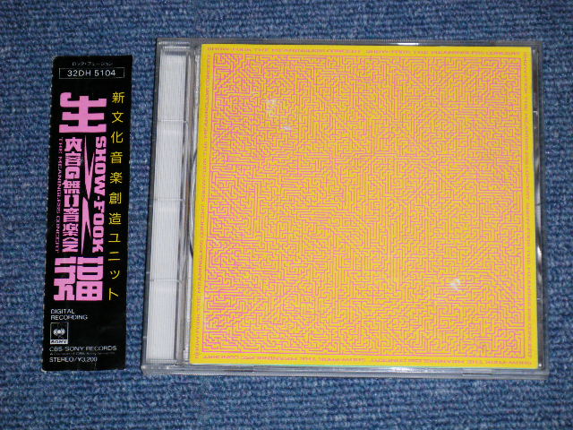画像1: 生福 SHOW-FOOK - 　内容の無い音楽会 THE MEANINGLESS CONCERT  ( Ex/MINT)  / 1988 JAPAN ORIGINAL  1st Issue "PROMO" Used CD 