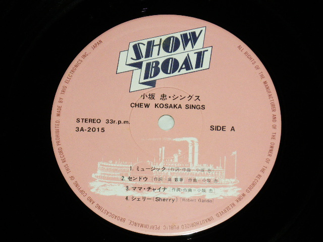 画像: 小坂　忠 CHU KOSAKA - CHEW KOSAKA SINGS ( Ex++/MINT- )  / 1973 JAPAN ORIGINAL Used LP