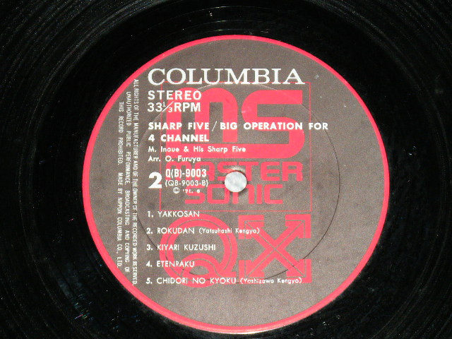 画像: シャープ・ファイブ SHARP FIVE  5 - ４ＣＨＡＮＮＥＬ大作戦 BIG OPERATION FOR 4 CHANNEL ( Ex+++/MINT- )  / 1971 JAPAN ORIGINAL Used LP with OBI 