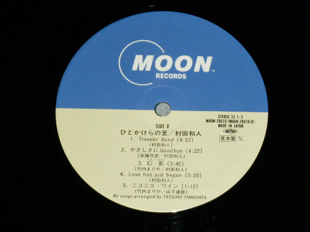 画像: 村田和人 KAZUTO MURATA -  ひとかけらの夏 (Produced by 山下達郎 TATSURO YAMASHITA)( Ex++/MINT )  / 1983 JAPAN ORIGINAL "PROMO" " With PROMO SHEET" Used LP with OBI 