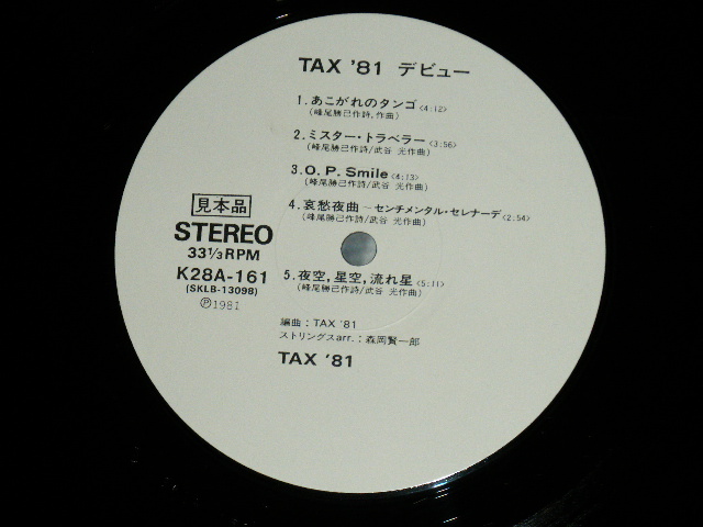 画像: TAX '81 - DEBUT デビュー ( Ex+/Ex+++ : STOFC.STOL)  / 1981 JAPAN ORIGINAL "WHITE LABEL PROMO" Used LP with OBI 