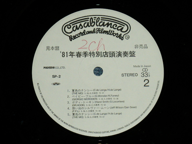 画像: アリス ALICE  & THE MO - 結成10周年記念( Ex+/Ex+++ : STOFC.STOL)  / 1981 JAPAN ORIGINAL"PROMO ONLY" Used LP 