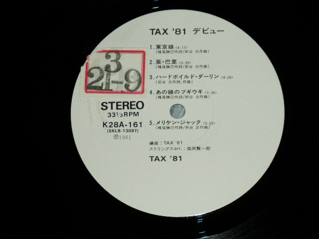 画像: TAX '81 - DEBUT デビュー ( Ex+/Ex+++ : STOFC.STOL)  / 1981 JAPAN ORIGINAL "WHITE LABEL PROMO" Used LP with OBI 
