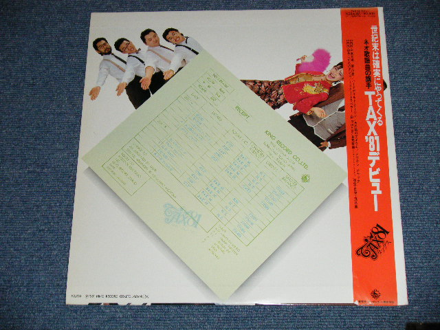 画像: TAX '81 - DEBUT デビュー ( Ex+/Ex+++ : STOFC.STOL)  / 1981 JAPAN ORIGINAL "WHITE LABEL PROMO" Used LP with OBI 