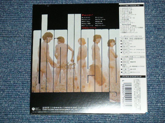 画像: 内田裕也とフラワーズ TYUYA UCHIDA & The FLOWERSA - チャレンジ＋５/ CHALLENGE ( NEW )  / 2007 JAPAN  'Mini-LP PAPER SLEEVE/紙ジャケ' Brand New SEALED CD 