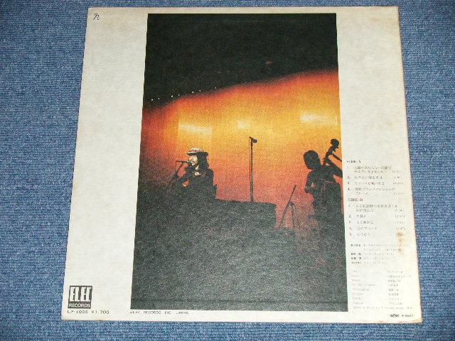 画像: 豊田勇造 + 長野 隆 YUZO TOYODA + TAKASHI NAGANO - ライブ  ( Ex++/MINT- ) / 1974 JAPAN ORIGINAL Used LP