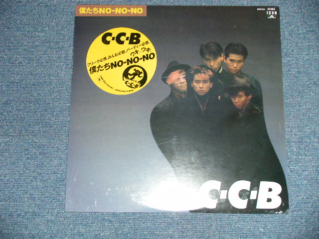 画像1: C-C-B - 僕たちNO-NO-NO    ( SEALED ) /  1985 JAPAN ORIGINAL " BRAND NEW SEALED" LP 