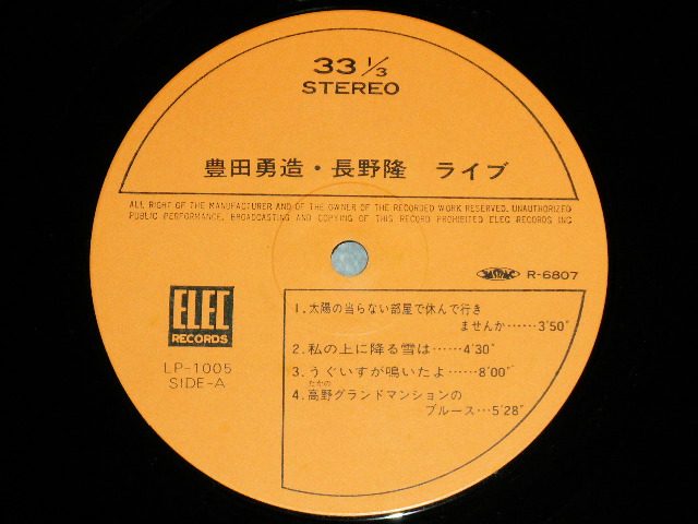 画像: 豊田勇造 + 長野 隆 YUZO TOYODA + TAKASHI NAGANO - ライブ  ( Ex++/MINT- ) / 1974 JAPAN ORIGINAL Used LP