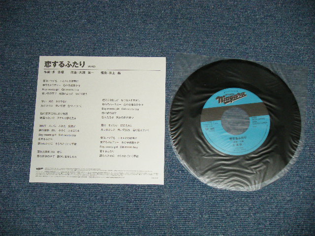 画像:  大滝詠一 OHTAKI EIICHI  - 　幸せな結末  ( NEW ) / 2007JAPAN ORIGINAL "BRAND NEW"  7" Single 