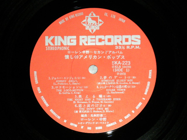 画像: ローレン中野 LAUREN NAKANO -  懐かしのアメリカン・ポップス AMERICAN POPS ( Ex++/MINT-)  / 1978 JAPAN ORIGINAL Used LP 