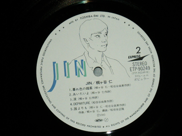 画像: 桐ケ谷 　仁 JIN KIRIGAYA  - Jin ( MINT/MINT )  / 1983  JAPAN ORIGINAL  Used LP With OBI