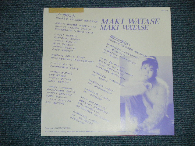 画像: 渡瀬麻紀 MAKI WATASE of LINDBERG   - ノーカウント NO COUNT( Ex++/MINT ) /  1988 JAPAN ORIGINAL "WHITE LABEL PROMO"  Used 7" Single 