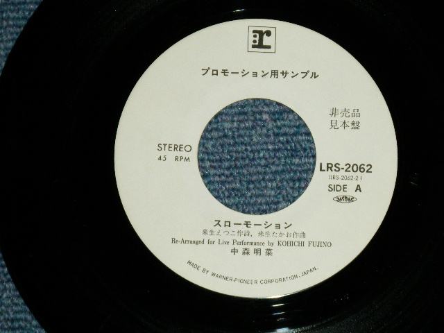 画像: 中森明菜　AKINA NAKAMORI -  TATTOO   : スロー・モーション( Ex++/Ex++ : WOFC )  / 1990 JAPAN ORIGINAL PROMO ONLY 7" 45 ル