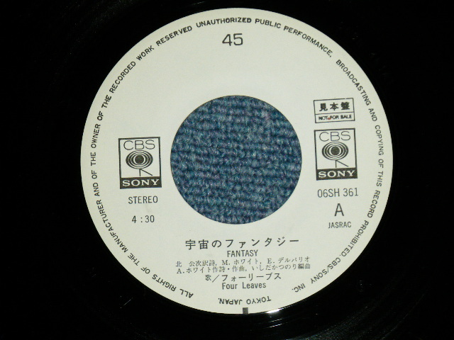 画像: フォーリーブス　FOUR LEAVES - 宇宙のファンタジー FANTASY : 銀河の覇者 JUPITER ( Ex++/Ex+++ : STOFC )  / 1978  JAPAN ORIGINAL "WHITE LABEL PROMO" Used 7" 45 Single 