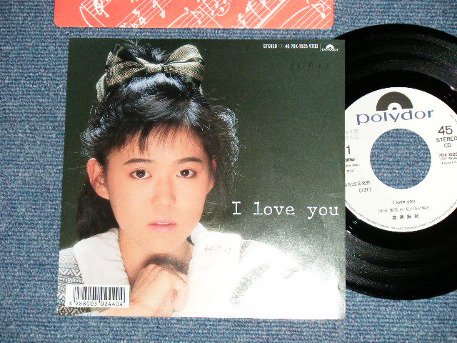 画像1: 渡瀬麻紀 MAKI WATASE of LINDBERG   I LOVE YOU ( MINT- /MINT ) /  1987 JAPAN ORIGINAL "WHITE LABEL PROMO"  Used 7" Single 