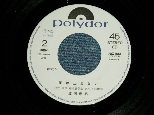 画像: 渡瀬麻紀 MAKI WATASE of LINDBERG   - ノーカウント NO COUNT( Ex++/MINT ) /  1988 JAPAN ORIGINAL "WHITE LABEL PROMO"  Used 7" Single 