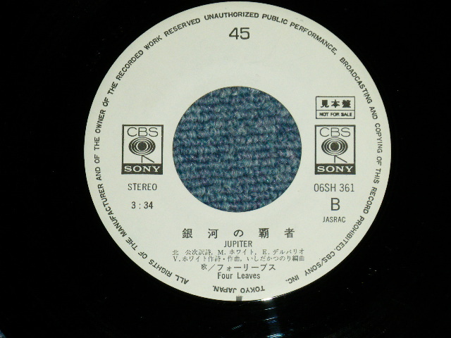 画像: フォーリーブス　FOUR LEAVES - 宇宙のファンタジー FANTASY : 銀河の覇者 JUPITER ( Ex++/Ex+++ : STOFC )  / 1978  JAPAN ORIGINAL "WHITE LABEL PROMO" Used 7" 45 Single 
