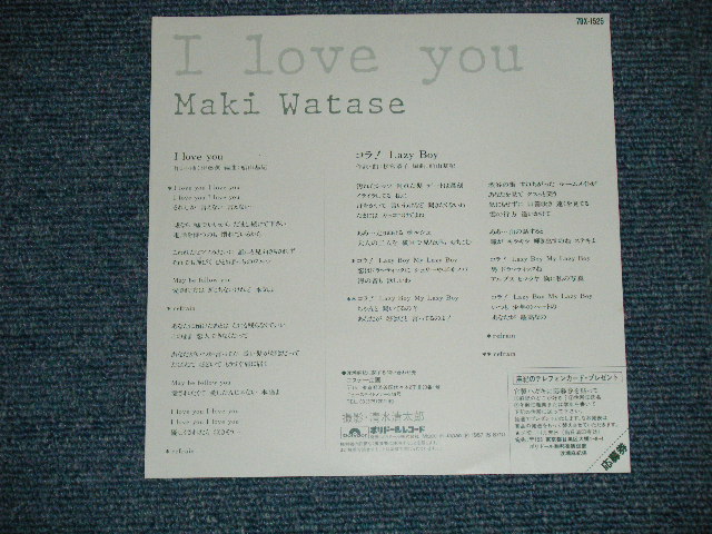 画像: 渡瀬麻紀 MAKI WATASE of LINDBERG   I LOVE YOU ( MINT- /MINT ) /  1987 JAPAN ORIGINAL "WHITE LABEL PROMO"  Used 7" Single 