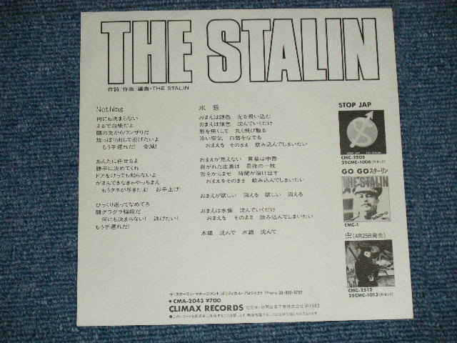 画像: ザ・スターリン The STALIN  -  NOTHING ( MINT-/MINT- )  / 1983 JAPAN ORIGINA Used 7"45 rpm Single