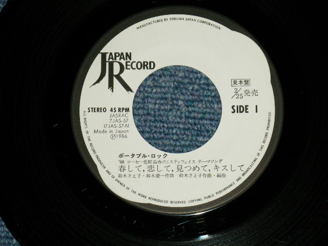 画像: ポータブル・ロック PORTABLE ROCK -  春して、恋して、見つめて、キスして(Ex++/MINT- WOFC) / 1986 JAPAN ORIGINAL "WHITE LABEL PROMO"  Used 7" Single