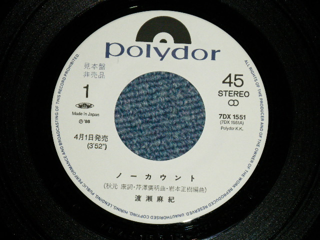 画像: 渡瀬麻紀 MAKI WATASE of LINDBERG   - ノーカウント NO COUNT( Ex++/MINT ) /  1988 JAPAN ORIGINAL "WHITE LABEL PROMO"  Used 7" Single 