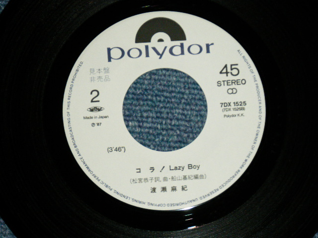 画像: 渡瀬麻紀 MAKI WATASE of LINDBERG   I LOVE YOU ( MINT- /MINT ) /  1987 JAPAN ORIGINAL "WHITE LABEL PROMO"  Used 7" Single 