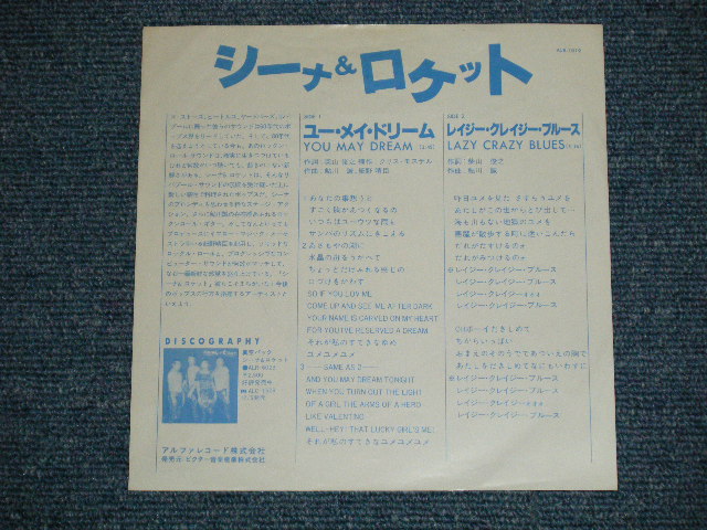 画像: シーナ＆ザ・ロケット  ロケッツ　SHEENA & THE ROKKETS - ユー・メイ・ドリーム YOU MAY DREAM ( Ex/Ex+++ )   / 1979 JAPAN ORIGINAL "1st Press" Used 7" Single 