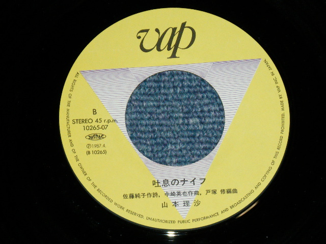 画像:  山本理沙 RISA YAMAMOTO - キープ・ミー・ハンギン・オン YOU KEEP ME HANGIN' ON : Cover of The SUPREMES Song ( MINT-/MINT )  /  1984 JAPAN ORIGINAL Used 7"Single