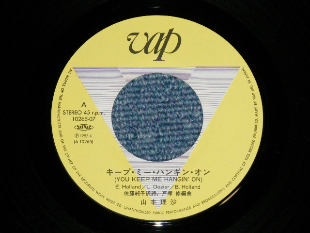 画像:  山本理沙 RISA YAMAMOTO - キープ・ミー・ハンギン・オン YOU KEEP ME HANGIN' ON : Cover of The SUPREMES Song ( MINT-/MINT )  /  1984 JAPAN ORIGINAL Used 7"Single