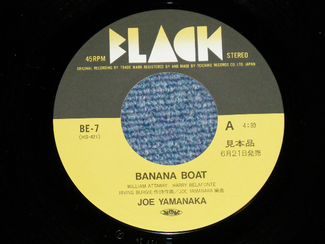 画像: ジョー山中　JOE YAMANAKA　フラワー・トラヴェリン・バンド　FLOWER TRAVELLIN' BAND - バナナ・ボート BANANA BOAT ( Ex+++/MINT-)   / JAPAN ORIGINAL "PROMO" Used 7" Single