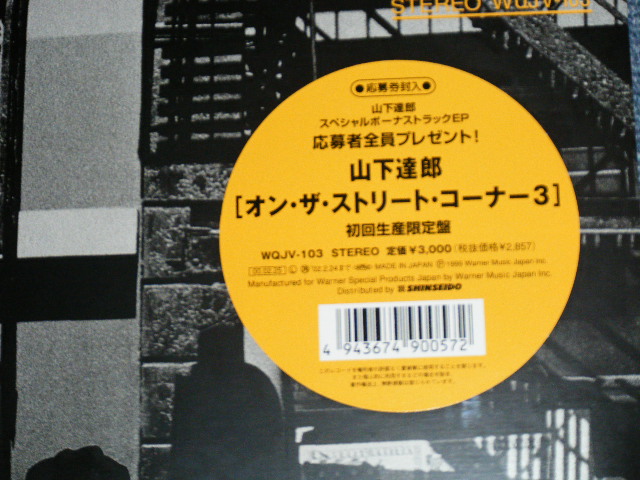 画像: 山下達郎　TATSURO YAMASHITA - ON THE STREET CORNER 3 ( SEALED ) / 2000 JAPAN ORIGINAL "BTRAND NEW SEALED"  LP