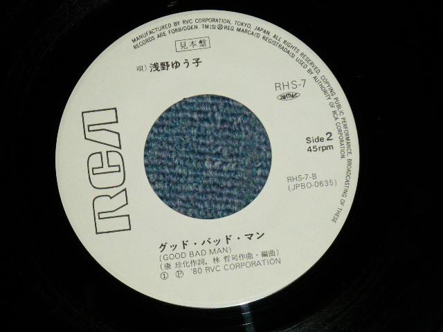 画像: 浅野ゆう子 YUKO ASANO - 半分愛して  LOVE ME BY HALF ( Ex++/Ex+++)  / 1980 JAPAN ORIGINAL "WHITE LABEL PROMO" Used 7" Single シングル