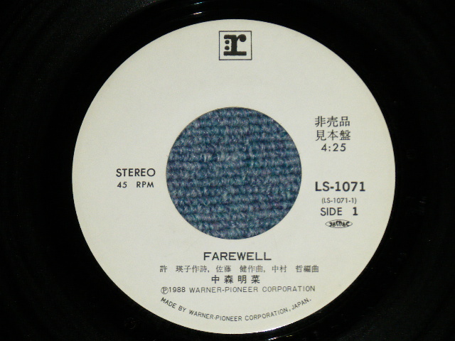 画像: 中森明菜　AKINA NAKAMORI -  FAREWELL  : FOGGY RELATION ( Ex++/MINT-)  / 1988 JAPAN ORIGINAL "PROMO ONLY"  7" 45 Single 