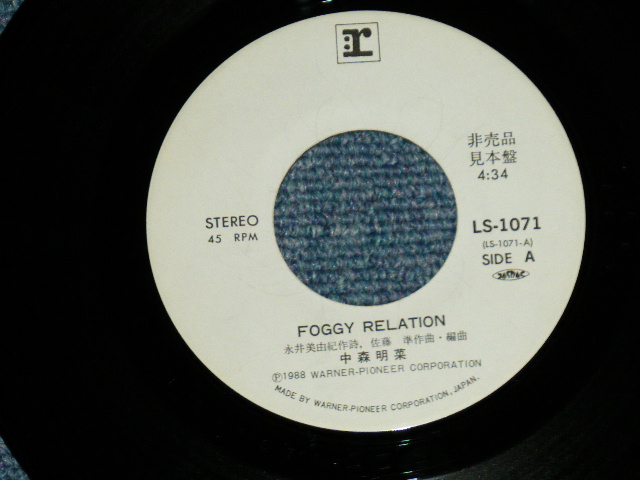 画像: 中森明菜　AKINA NAKAMORI -  FAREWELL  : FOGGY RELATION ( Ex++/MINT-)  / 1988 JAPAN ORIGINAL "PROMO ONLY"  7" 45 Single 